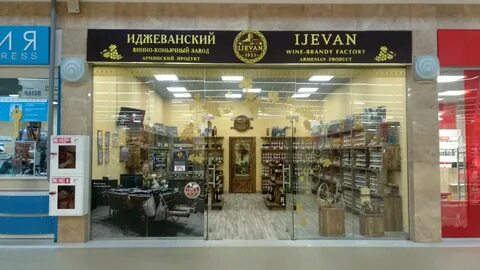 Армянский магазин нижний новгород