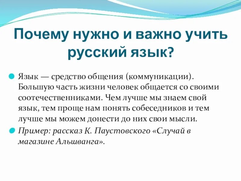 Почему важно изучать язык. Почему важно изучать язык