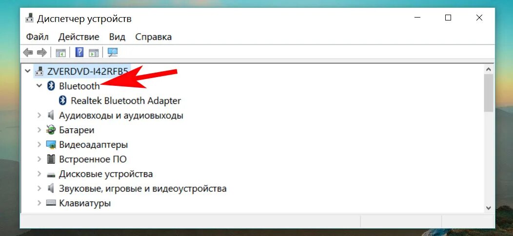 Заходи в bluetooth. Как подключить блютус на компе. Как подключить блютуз на компьютере виндовс 7. Как включить блютуз на виндовс 7 на компьютер. Как включить блютуз на ноутбуке на 7 винде.