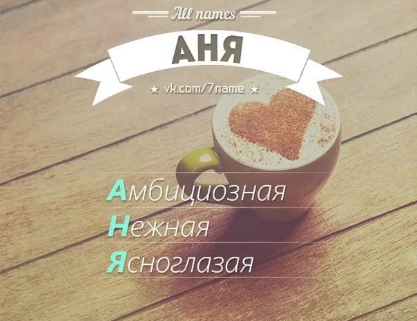 Быть аней плюсы и минусы. Нежное это аня. Нежное это аня. Быть аней. Нежно розовые цветы.