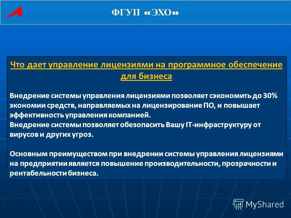 Управление лицензиями программы. Печатная форма счет-фактуры на аванс в 1с 8. Криптопро серверная лицензия. 1с статус авансовой счет-фактуры. Автоматизированная система контроля исполнения документов.