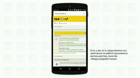 Приложение такси на шри
