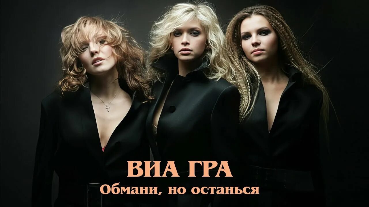 Обмани но останься книга. Обмани но останься книга