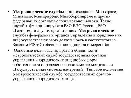 Службы устраивают