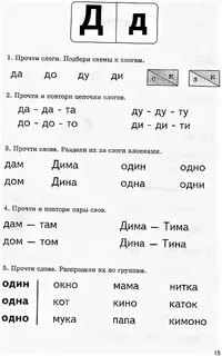 Слоги слова пришли