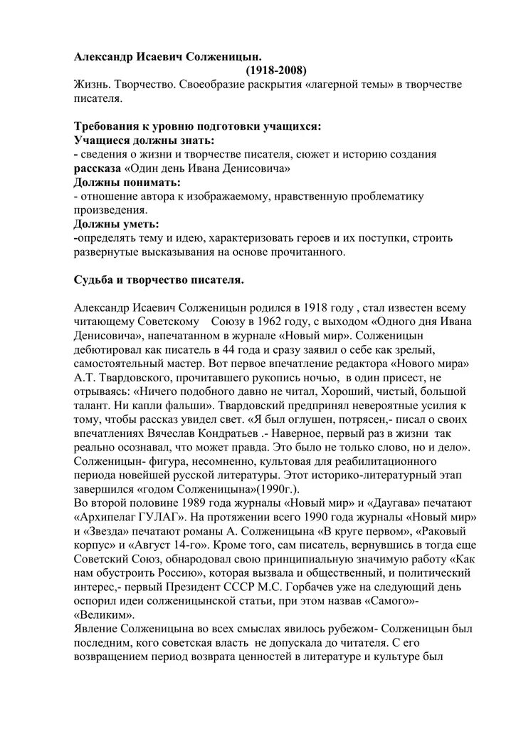Примеры сочинений в жанре путевых заметок Сочинение в жанре путевых заметок: найдено 86 картинок