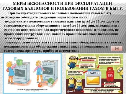 Со скольки лет можно использовать газовую плиту