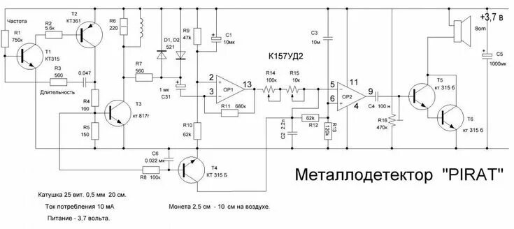 Как сделать самодельный металлоискатель своими руками - интернет-магазин ВсеИнст