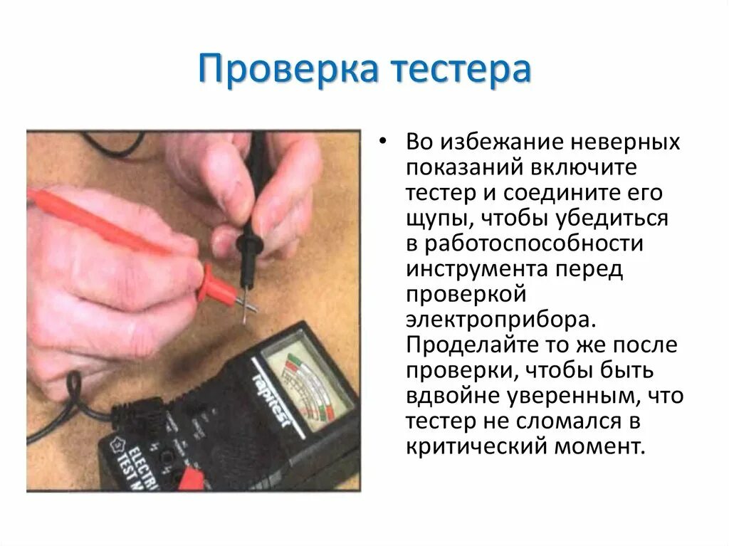 Как тестировщики проверяют безопасность продукта