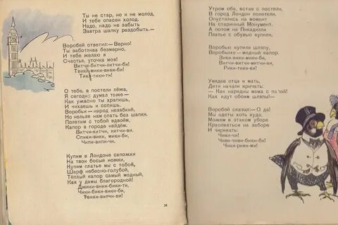 Песня чапа текст