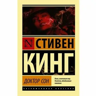 Книга доктор начало