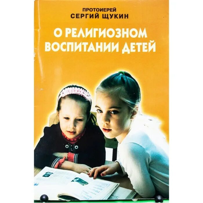 воспитание книга читать. старые книги по воспитанию детей. воспитание книга читать. детские книги по психологии. книги о воспитании детей для родителей.