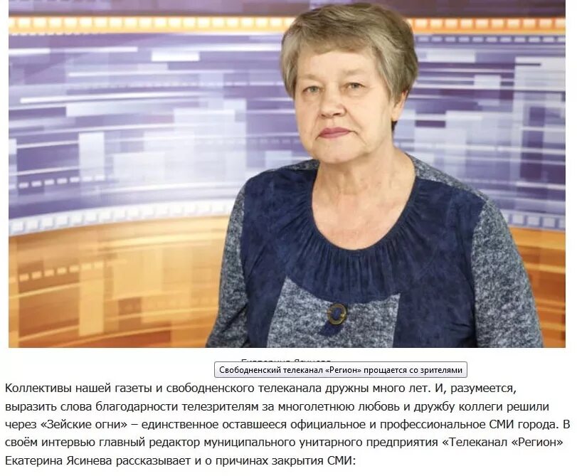 Зейские огни свободный. Газета зейские огни г свободный. Редактор газеты. Зейские огни города свободного газета. Зейские огни г свободный.