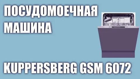 Glm 6075 куперсберг