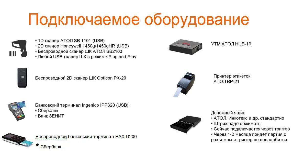 Сколько сканирующих устройств входит в состав уик