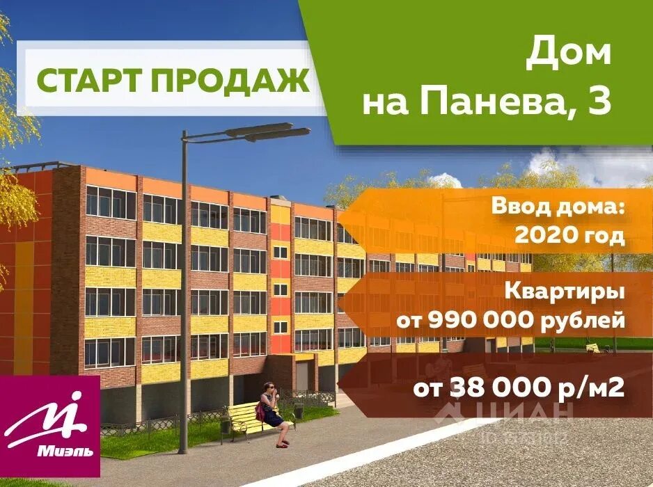 Панева 7 сыктывкар. Городские луга панева. Улица панева сыктывкар. Панева 1 сыктывкар. Г.
