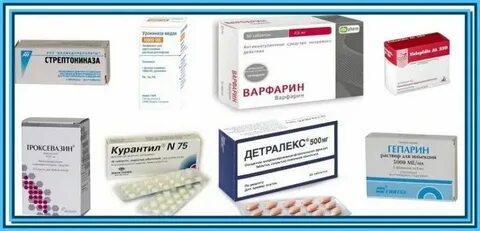 Препараты для рассасывания тромбов