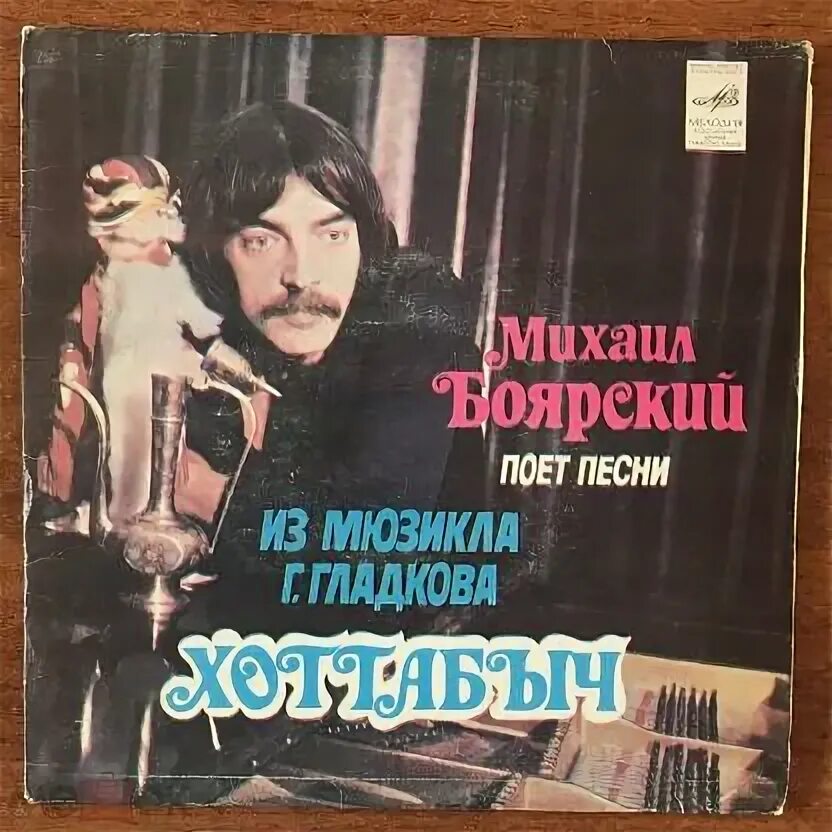 Боярский. М боярский все песни. М боярский все песни. М боярский все песни. Песня городские цветы боярский.