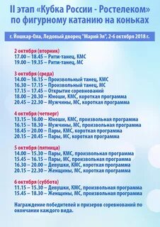 Расписание сеансов йошкар олы