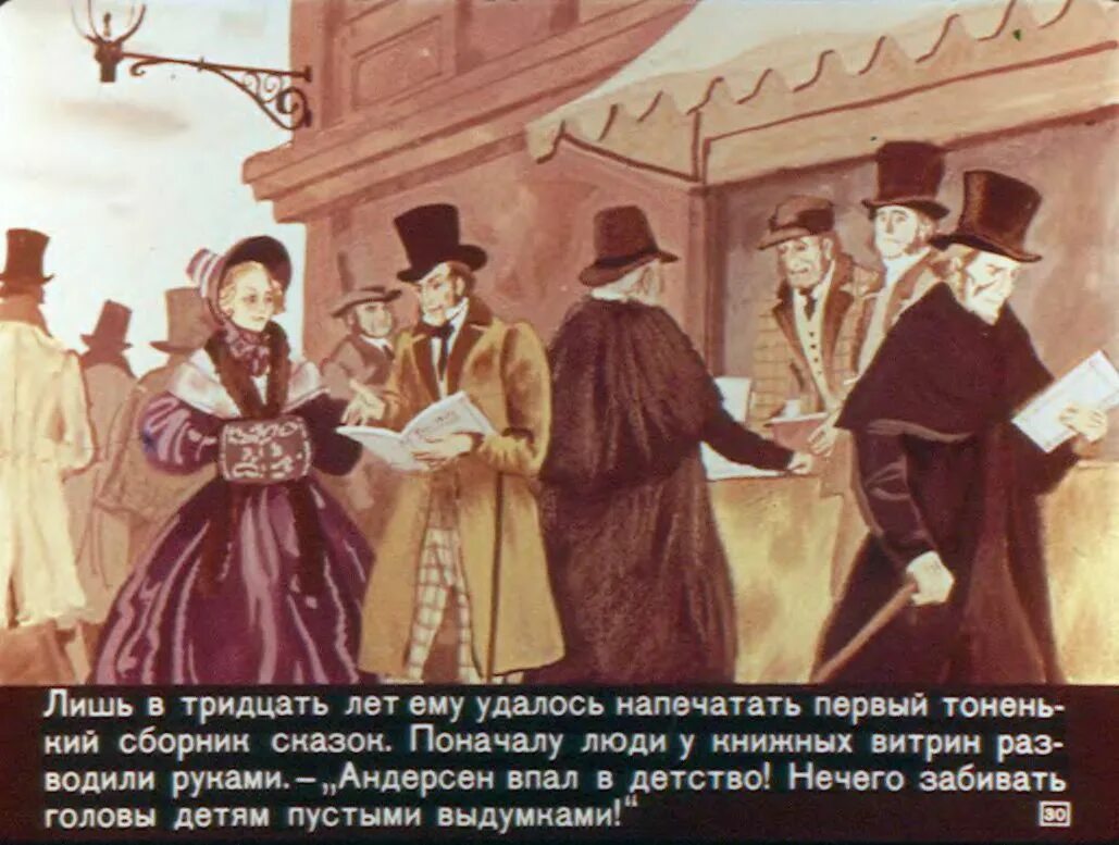 Диафильм дюймовочка. Диафильмы андерсена. Великий рассказчик. Диафильм великий сказочник. Диафильм великий сказочник.