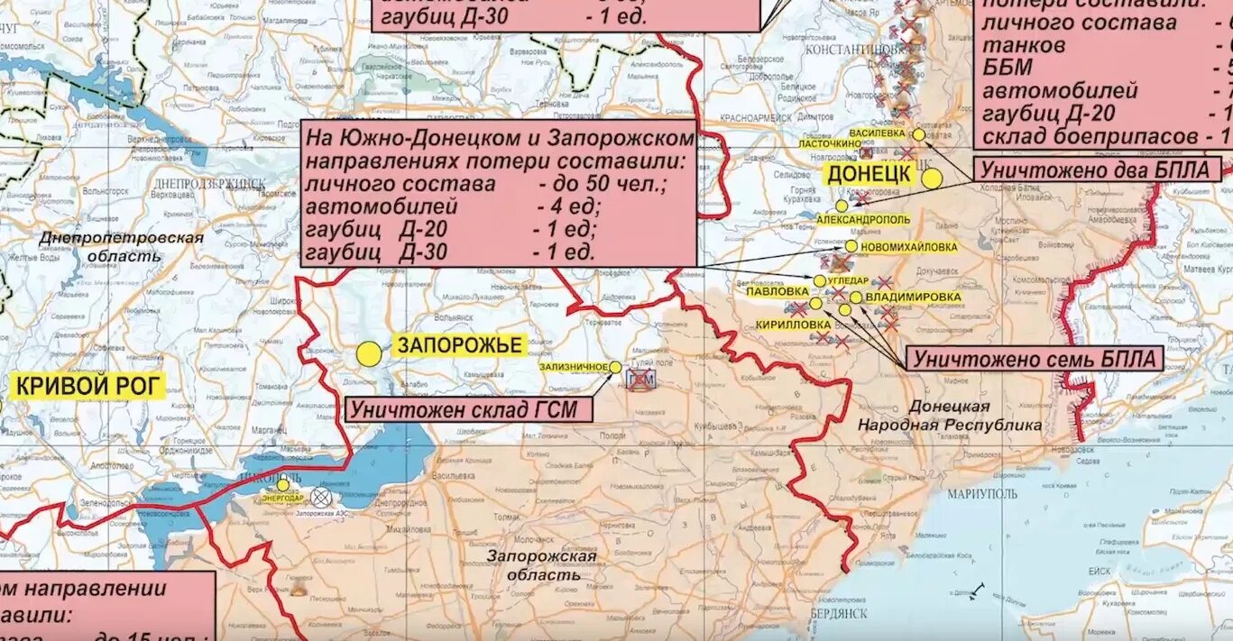 Попасная на карте украины боевые действия. Карта специальной военной операции. Попасная луганская на карте. Карта боёв славянск. Попасная на карте украины боевые действия.