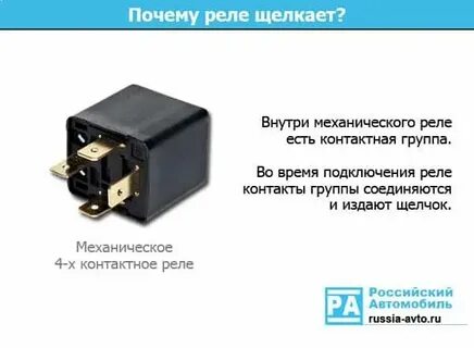 Щелкает реле стабилизатора