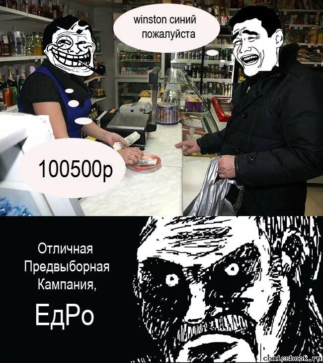 Винстон синий мем. Мальборо мем. Синий уинстон мем. Winston сигареты черчилль. Синий уинстон черчилль.