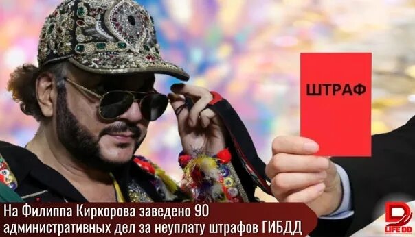 Какое дело завели на киркорова. Какое дело завели на киркорова