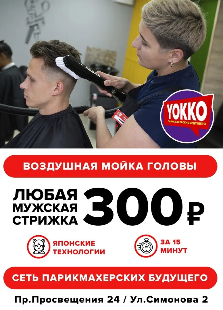 Парикмахерская колпино телефон. Салоны колпино. Парикмахерская тверская. Салон красоты будущего. Салон красоты колпино.