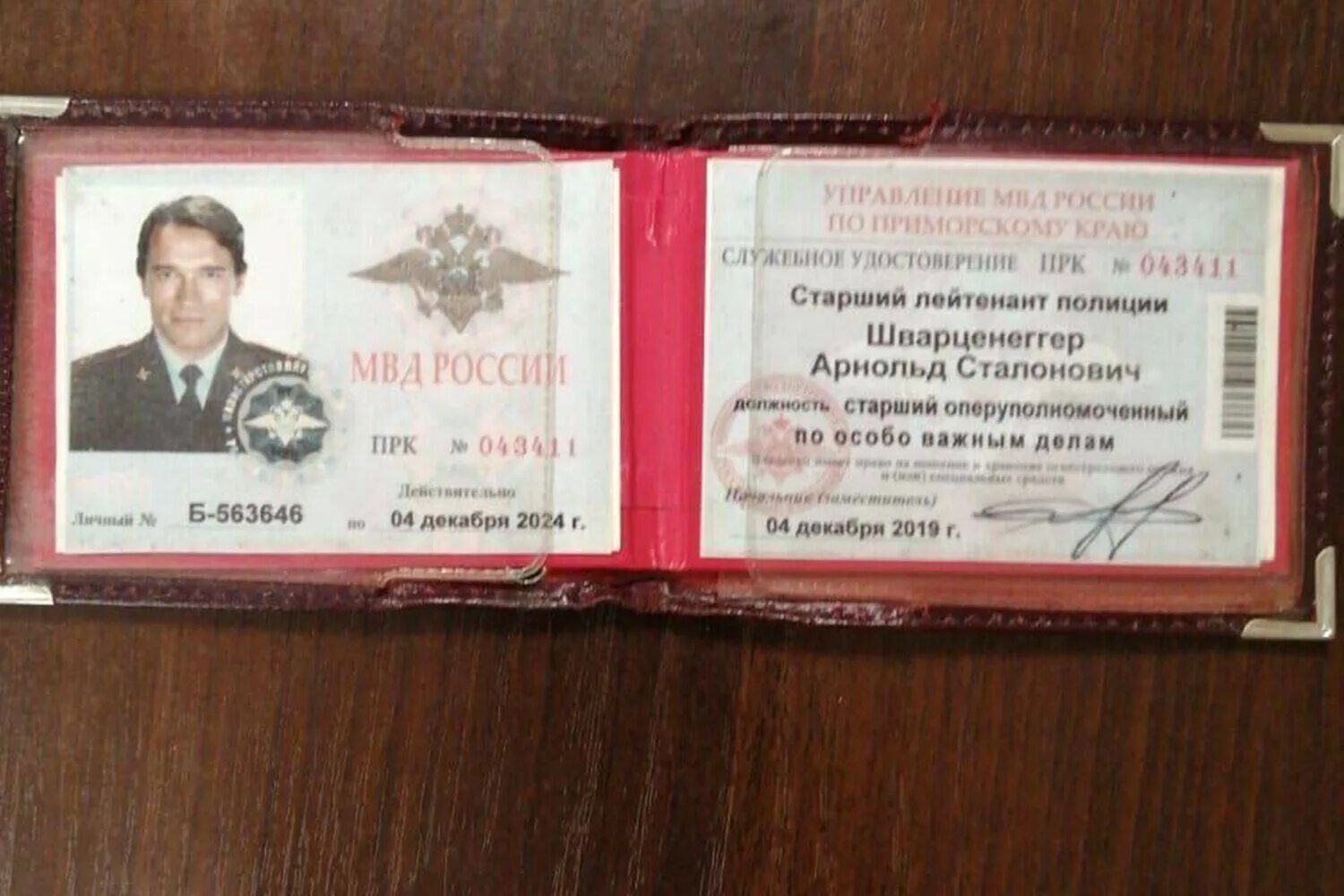 Удостоверение сотрудника фсб. Как попасть в усб. Как попасть в усб. Служебное удостоверение службы безопасности. Удостоверение фсб россии.