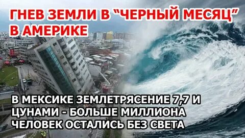 Где произошло последнее землетрясение ураган или цунами