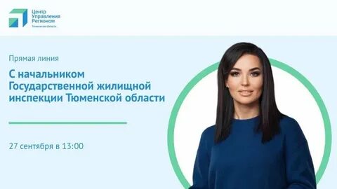 Жилищная поддержка тюмень