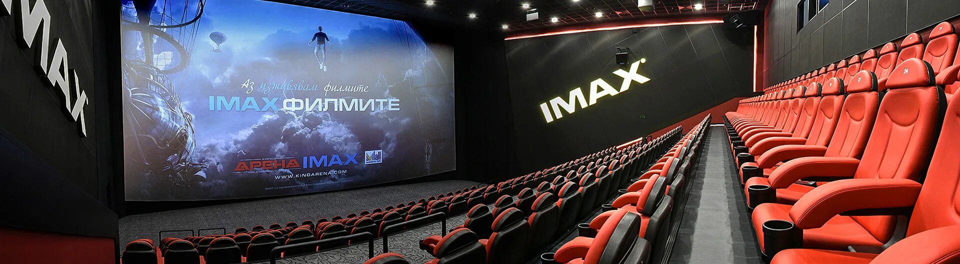 Июнь кинотеатр купить. Тольятти кинотеатр IMAX. Парк Хаус кинотеатр IMAX зал. IMAX 15/70. Mori Cinema IMAX Тольятти.