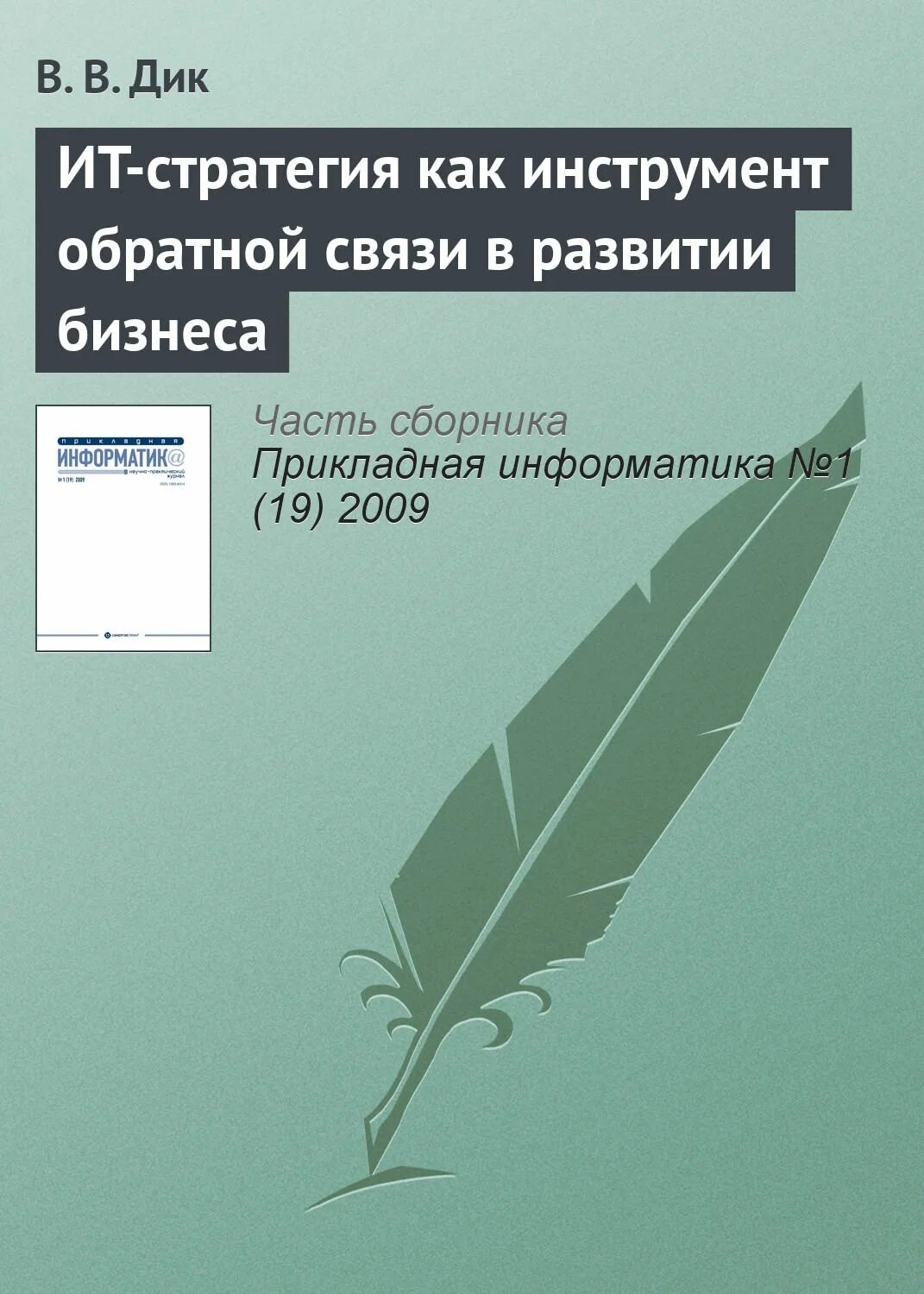 Банкрофт зачем он это делает. Почему он делает это книга. Записки ребёнка. Бэнкрофт, ланди. Цикл абьюзера.