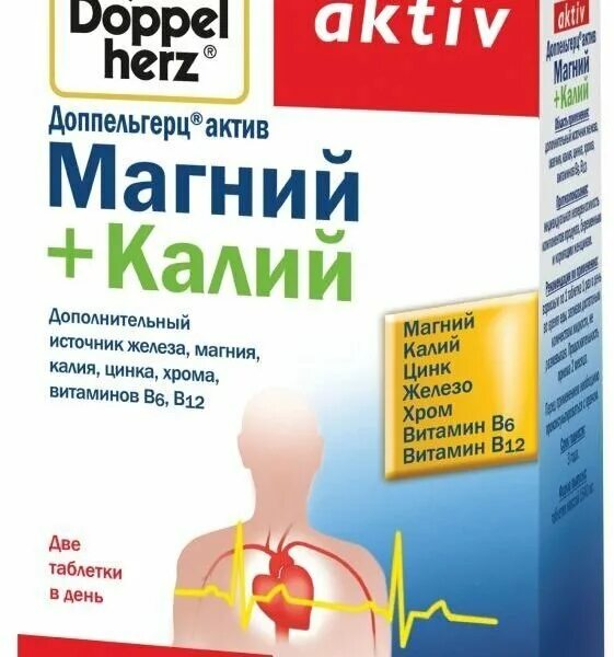 доппельгерц актив коэнзим q10 + магний + калий таблетки. калий магний таблетки доппельгерц актив отзывы. №30 ) кюзейр фарма-германия. доппельгерц калий магний. калий и магний для сердца таблетки.