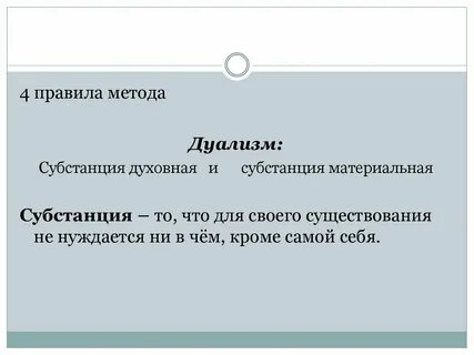 Духовная субстанция