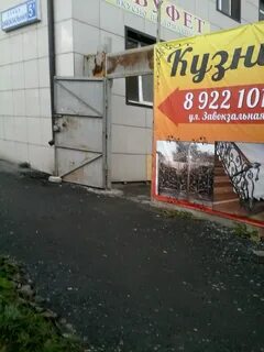 Улица завокзальная 5 екатеринбург