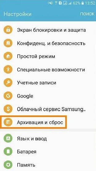 Настройка самсунга а5