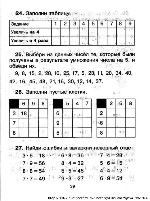 Задания по таблице умножения на 2,3,4. Математика задания по таблице умножения. Задания на табличное умножение 2 класс. Задания по математике 2 класс таблица умножения. Задание математика 11 и 12