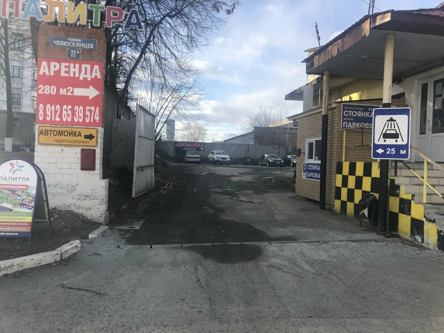 Урал, столовая, Челюскинцев, 15, Екатеринбург 2ГИС