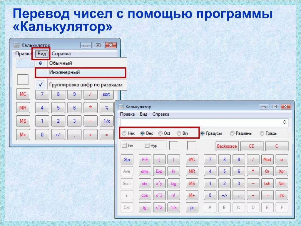 Калькулятор программ школа. Программный калькулятор. Калькулятор приложение. Инженерный калькулятор программа. Калькулятор градусов.