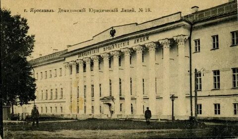 Демидовский колледж ярославль специальности