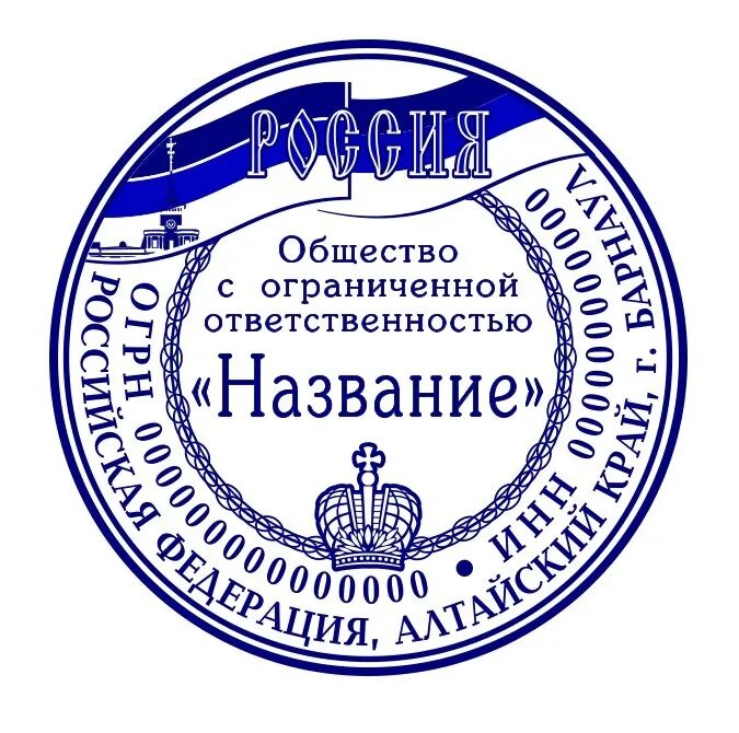 Ип г ульяновск. Печать ИП. Печать индивидуального предпринимателя. Шаблон печати ИП. Печать ИП С логотипом.