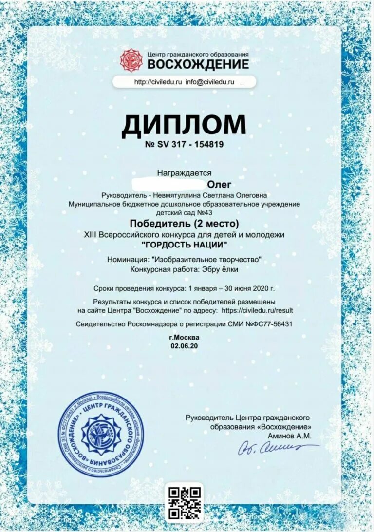 Замок талантов конкурсы для детей. Диплом замок талантов. центр творческого развития замок талантов сайт. замок талантов международный конкурс.