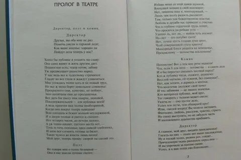 Фауст пролог на небесах