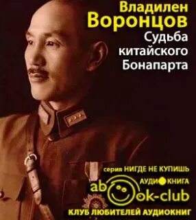 Судьба книга аудиокнига