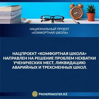 Комфортная школа основы проектирования