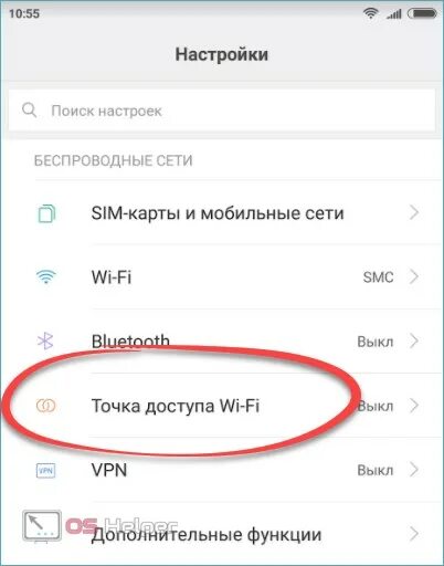 Точка доступа Xiaomi. Как раздать интернет на редми. Точка доступа Xiaomi на телефоне. Раздача вай фай с редми 5.