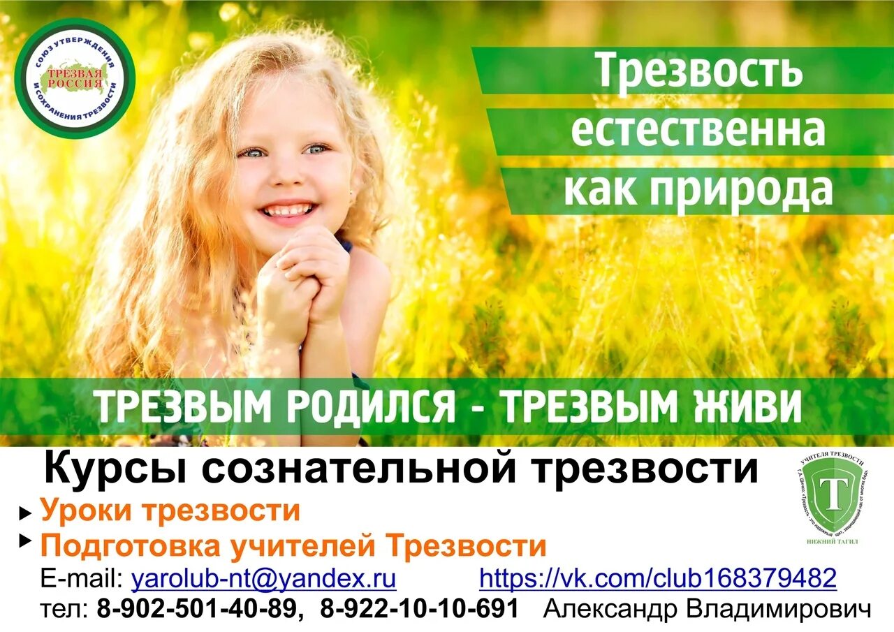 Как стать сознательным трезвенником