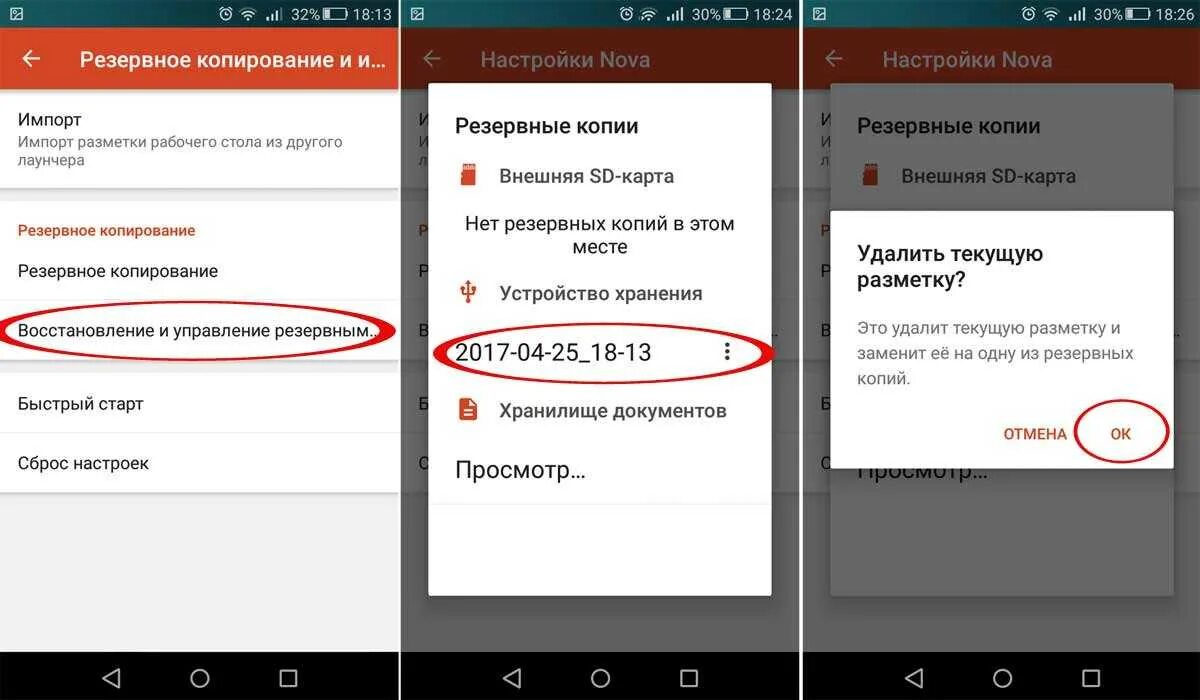 Как восстановить игру на новом телефоне. Резервное копирование андроид. Что такое Резервное копирование на телефоне андроид. Резервная копия телефона андроид. Резервное копирование и восстановление данных Android.